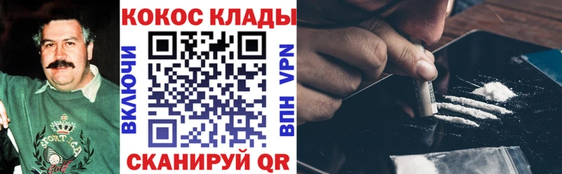 Купить  Алейск  КОКАИН Fish Scale 