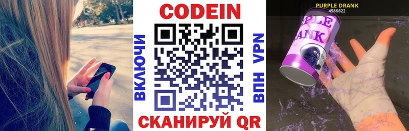 Купить где  Алейск  Codein напиток Lean (лин) 