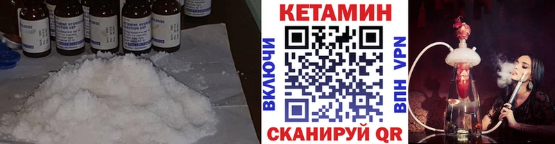 КЕТАМИН ketamine  Купить  Алейск 